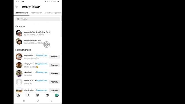 Как скрыть список подписчиков / подписчиков в Instagram (2023) | Как скрыть подписки в Инстаграме?