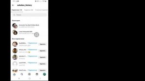 Как скрыть список подписчиков / подписчиков в Instagram (2023) | Как скрыть подписки в Инстаграме?