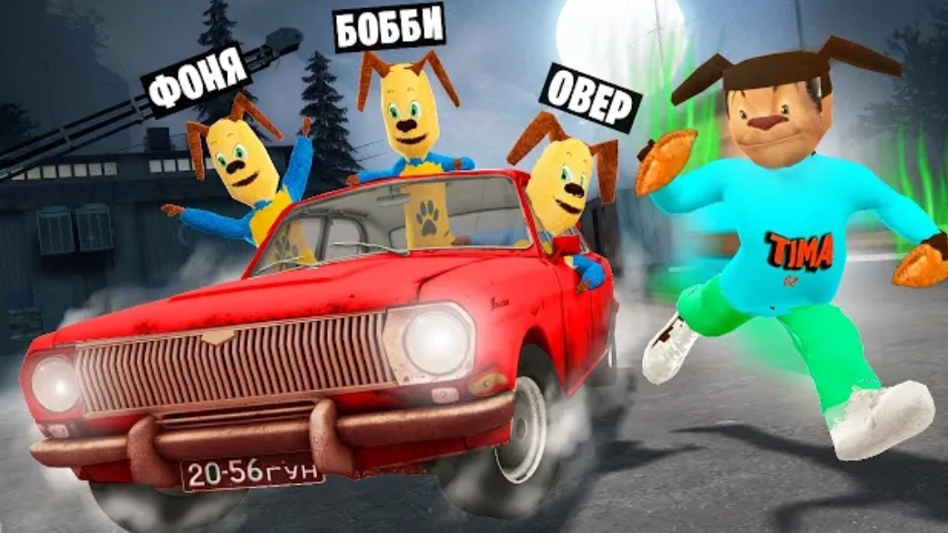 УЕХАТЬ ОТ ТИМОХИ ЛЮБОЙ ЦЕНОЙ! 5 НОЧЕЙ С ТИМОХОЙ В Garry`s Mod