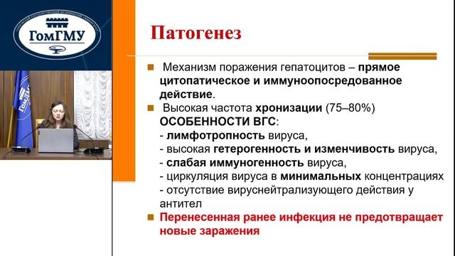 Демчило А.П. Острый вирусный гепатит С