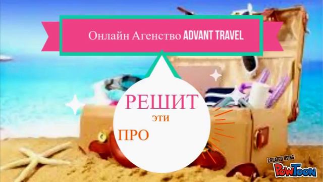 Надоела рутина? Хочется отдохнуть? смотреть онлайн