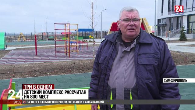 Строительство трёх детских садов завершили в симферопольском микрорайоне Заводское