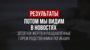 Сообщи об экстремизме!