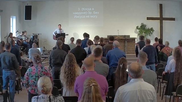 277 A БЕЗ ИИСУСА НЕ МОГУ  04.11.2023