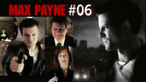 Max Payne / Макс Пейн Прохождение #06/Охота на Пунчинелло