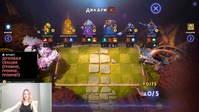 Dota Underlords. Все загадки квартала Хобгена смотреть онлайн