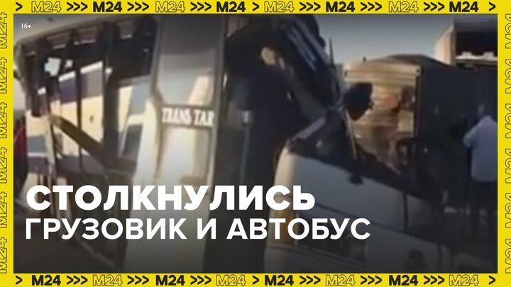 Грузовой автомобиль столкнулся с рейсовым автобусом в Волгоградской области - Москва 24