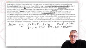 Алфавитный подход и Энтропия | Формула Хартли | ЕГЭ  2022 | 99 Баллов | Информатика
