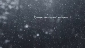 Мой ангел, обними меня крылом... (Марина Винтер) Читает Андрей Баракуда