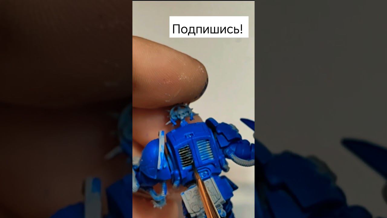 покраска миниатюр для варгеймов #вархаммер #какпокрасить #покраска #миниатюра #моделизм #красим