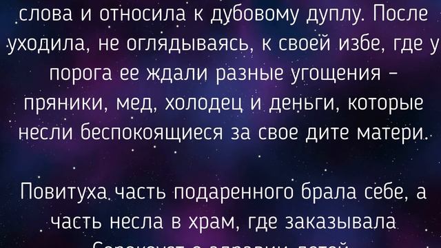 2 ФЕВРАЛЯ - ЗАГОВОРЫ. ОБРЯДЫ. РИТУАЛЫ./ 