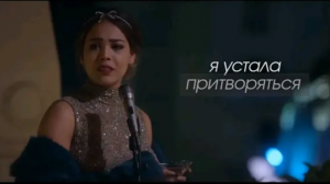 sad multifandom | я устала притворяться