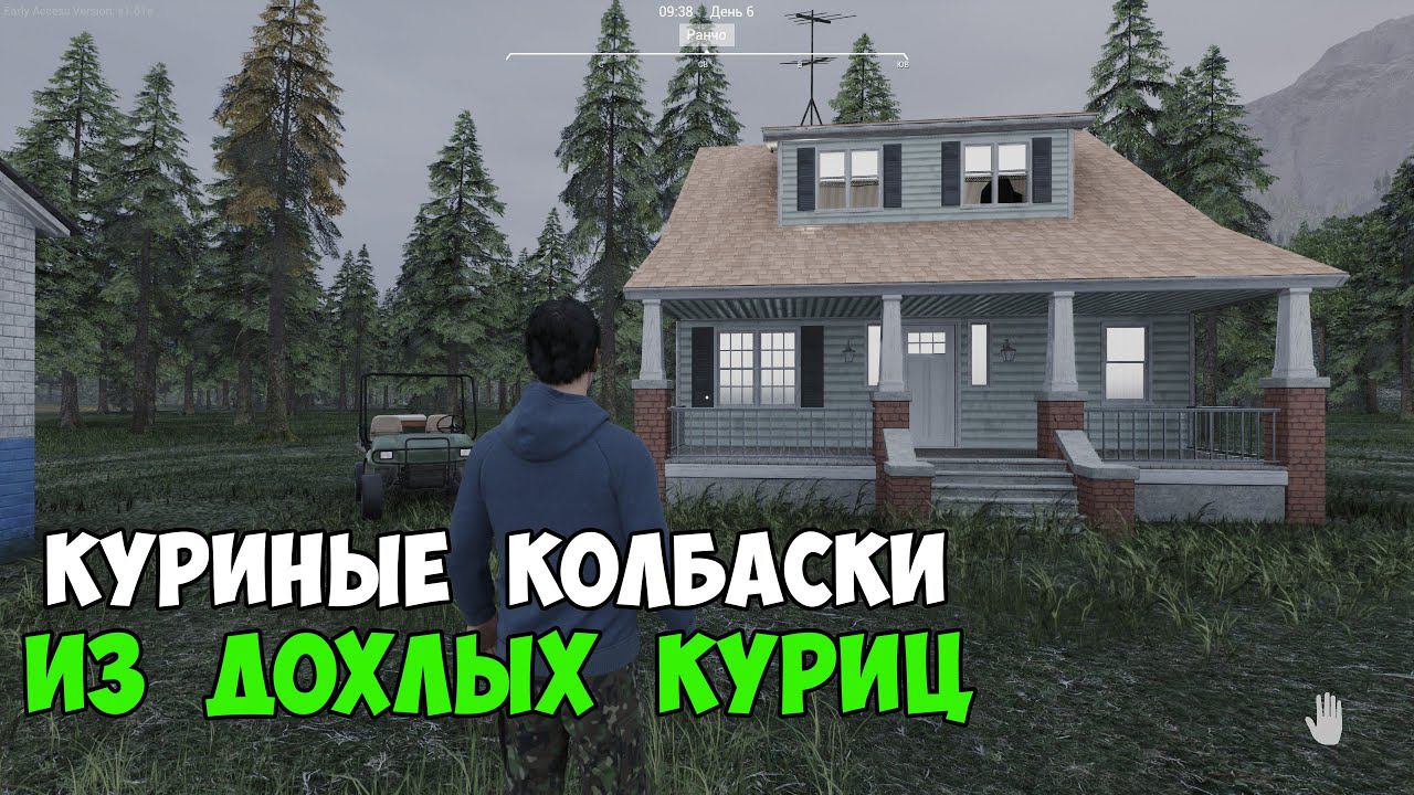 RANCH SIM #3 - СТРОИМ ДОМ и ГОТОВИМ ЕДУ