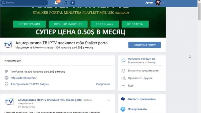 АЛьТЕРНАТИВА ТВ