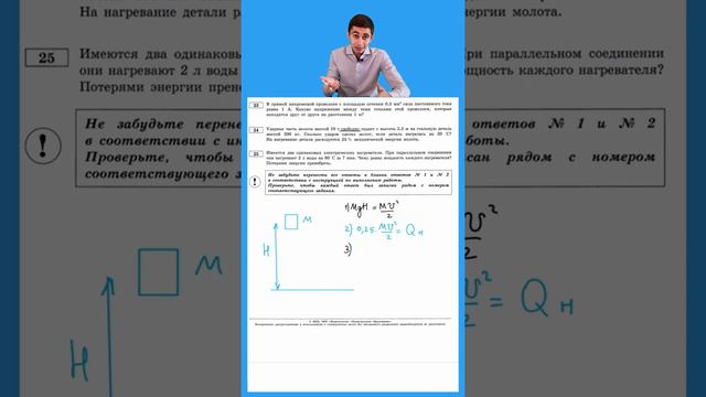 Номер 24 из ОГЭ по Физике 2022 Камзеева. Онлайн школа EXAMhack