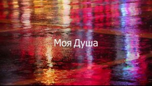 Andro - моя душа (slowed + reverb) | BSX |