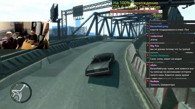 Grand Theft Auto IV #17/1 — самые веселые стримы по самым унылым миссиям (100% challenge) смотреть онлайн