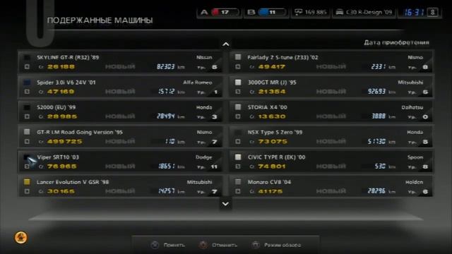 Gran Turismo 5 (рецензия, обзор)