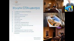 Презентация Санатория "Юность"