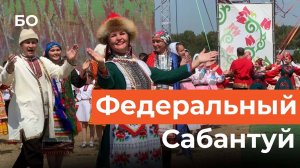 Как прошел федеральный Сабантуй в Йошкар-Оле