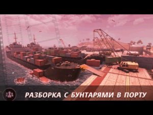 Команда мечты в порту. Самое быстрое прохождение  GRAND CRIMINAL ONLINE//GCO//ГКО