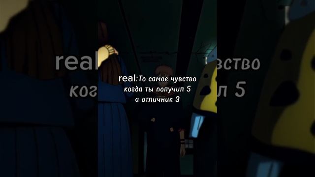REAL