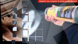 Химчистка велюрового салона своими руками ? Чем лучше почистить салон авто