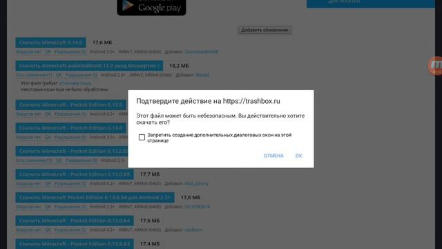 Как установить майнкрафт 0.13.0 без виросов смотреть онлайн
