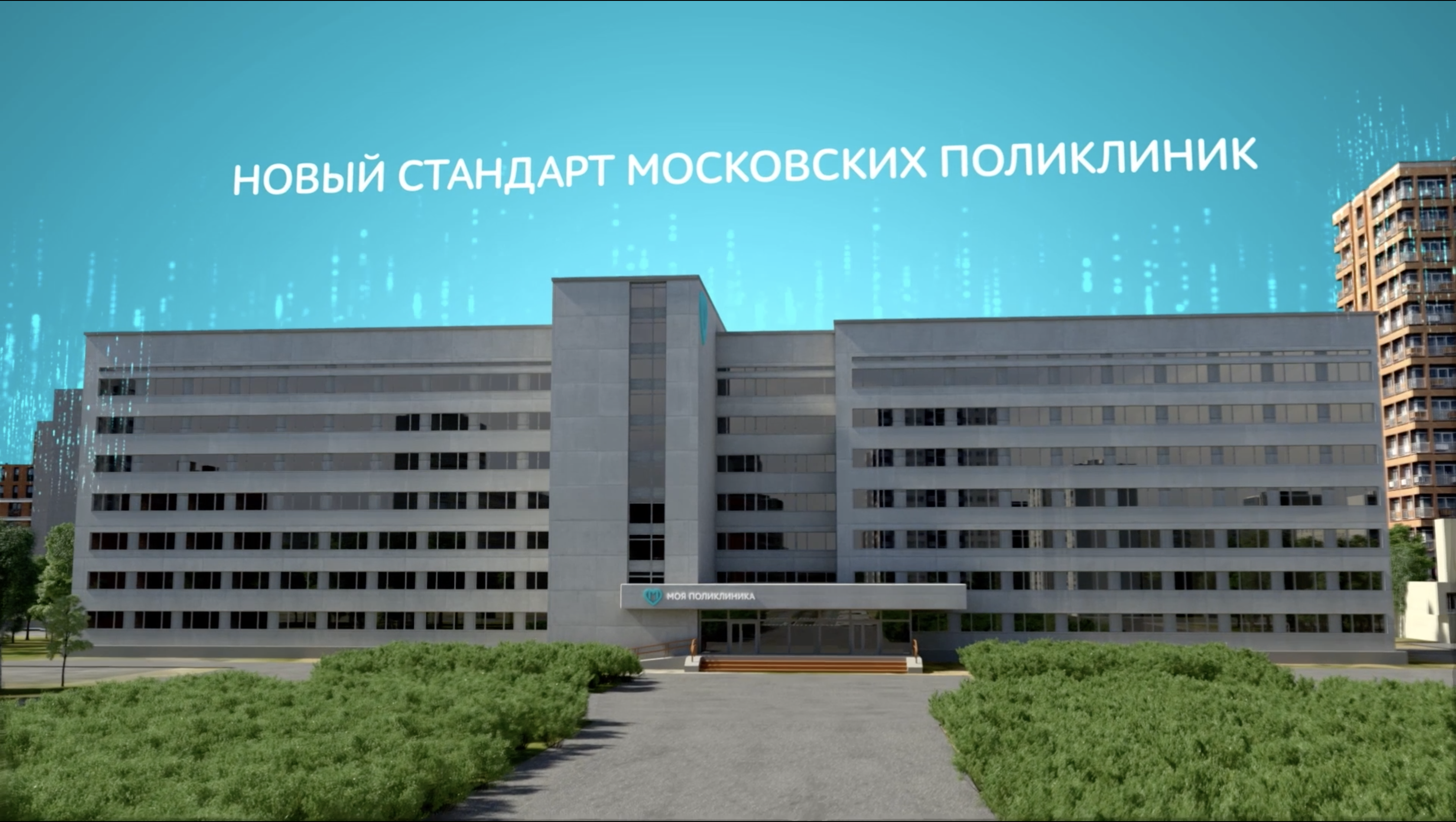 Город московский поликлиника адрес. Детская поликлиника после ремонта Москва. Новые городские поликлиники Москвы. Поликлиника 19 Москва. Моя поликлиника как выглядит.