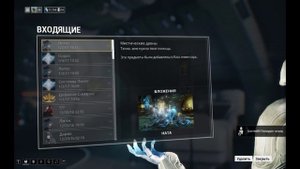 Warframe: Как открыть квест "Ната"? Где находится лаборатория Гринир?