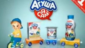 Агуша