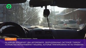 Как работает Паркон