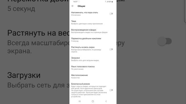 Как растянуть видео на весь экран в YouTube