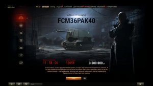 ПРЕМИУМ ТАНКИ 8 УРОВНЯ ЗА СЕРЕБРО! ЧЁРНЫЙ РЫНОК в world of tanks