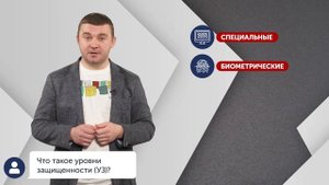 152-ФЗ и как его СОБЛЮДАТЬ. Часть 1