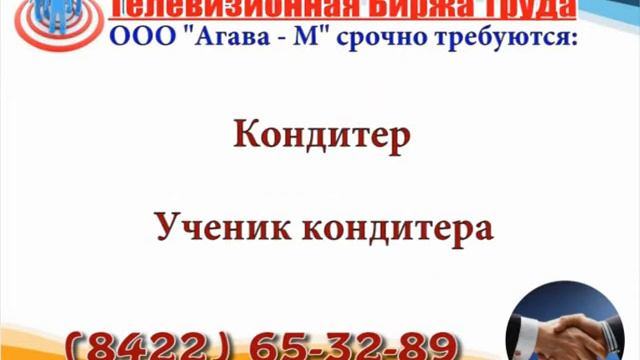 24 11 17 РАБОТА В УЛЬЯНОВСКЕ Телевизионная Биржа Труда 1 смотреть онлайн