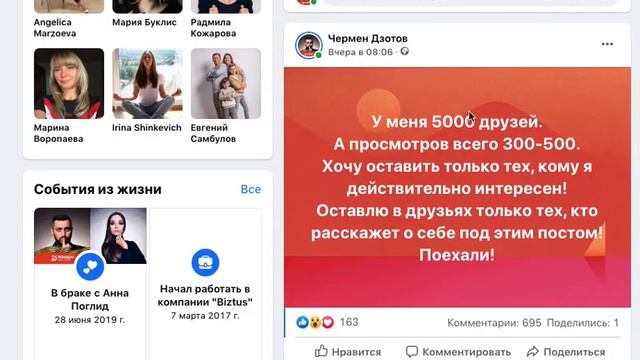 КАК НАБРАТЬ 700 КОММЕНТАРИЕВ ЗА 1 ДЕНЬ? смотреть онлайн
