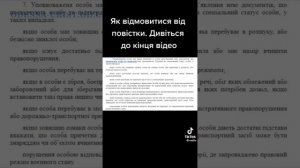 Как послать ЧП Военкомат далеко и на долго.