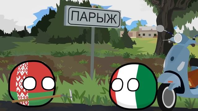 COUNTRYBALLS №17 | Путешествие Италии смотреть онлайн
