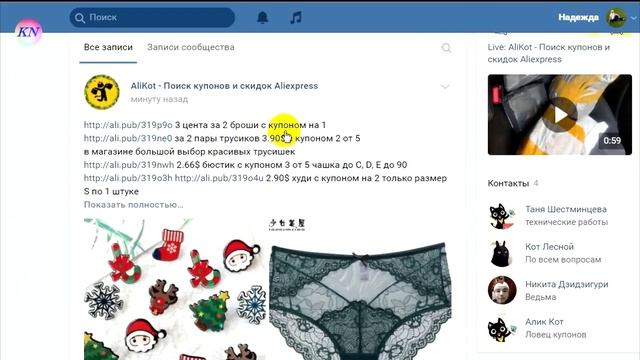 КУПОНЫ АЛИЭКСПРЕСС. КАК ИСПОЛЬЗОВАТЬ КУПОН ПРОДАВЦА НА АЛИЭКСПРЕСС