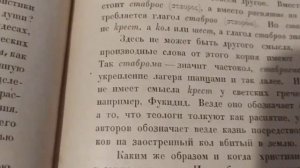 Морозов Христос, книга 1, глава 3 (1)