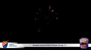 Батарея салютов Оазис (19/1) РКU110