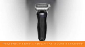 Электробритва Braun 70-B1000s