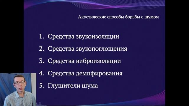 Архитектурно-строительная акустика - 6