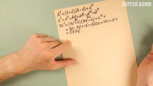 Математические трюки #4 (АСМР мужской голос)/Math tricks (ASMR russian male voice)