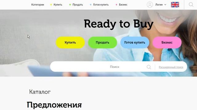 Ура! Первыи клиент по услугам на Ready to Buy 20190418