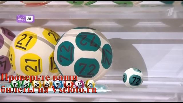 22 тираж Мечталлион - проверить билет