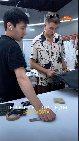 Перетяжка торпеды LADA VESTA.Еще видео смотри у нас на канале☝#куписалон #тюнингателье #автоателье