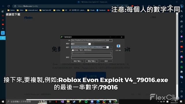 Roblox Evon 跳過下載檔(舊版本) смотреть онлайн