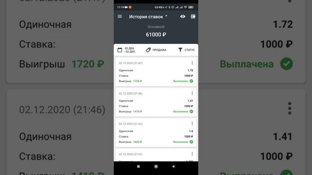 #melbet #орелирешка# #стратегия Игра "Орёл и Решка" в БК Melbet (Статистика игр)